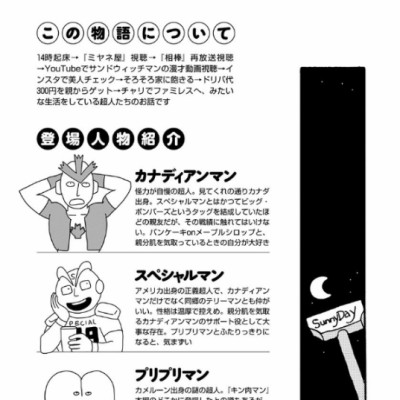 Kinnikuman 1 (Japanese Edition)