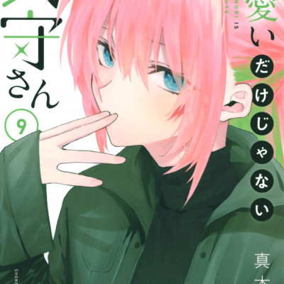 Miss Shikimori Is Not Just Cute 9 (Japanese Edition)