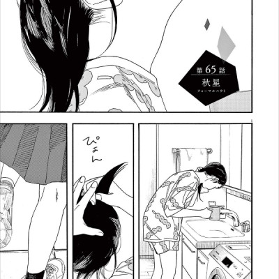 Kimi Wa Hokago Insomnia 8 (Japanese Edition)