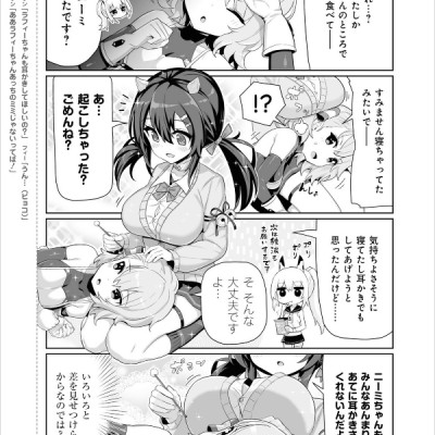 Azur Lane Official Yonkoma Bisoku Zenshin! 3 (Japanese Edition)