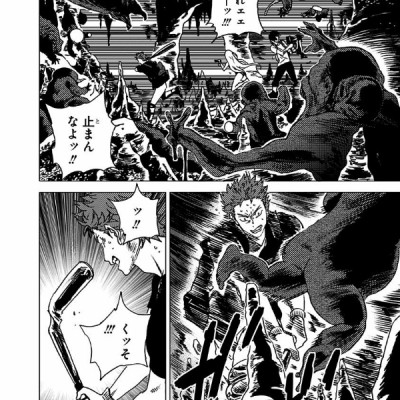 Summer Time Rendering 6 (Japanese Edition)