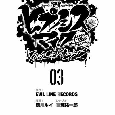 Before The Battle - Dawn Of Divisions 3 (Japanese Edition)