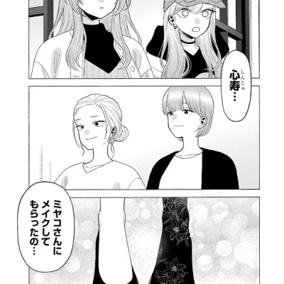 Sono Kisekae Ningyou Wa Koi Wo Suru 11 - My Dress-Up Darling 11