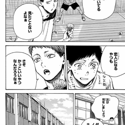 Ao no Hako 2 - Blue Box 2 (Japanese Edition)