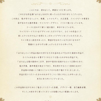 Sách ngoại văn: Kamui Natsuki Works: Iroha (Japanese Edition)