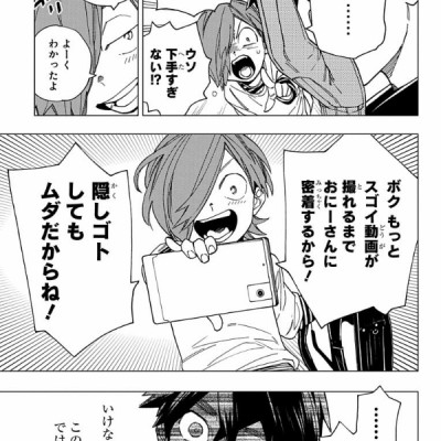 怪物事変 5 - KEMONO JIHEN 5