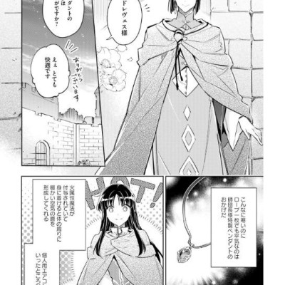 The Power Of The Saint Is All Around 6 (Japanese Edition)