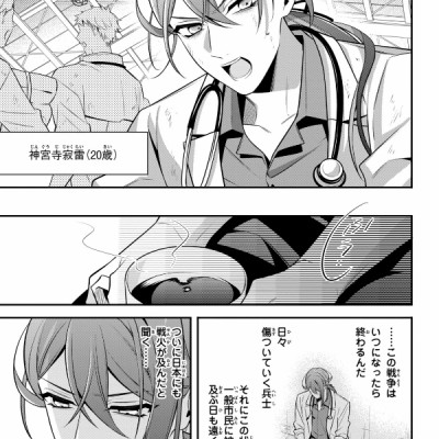 Before The Battle - Dawn Of Divisions 3 (Japanese Edition)