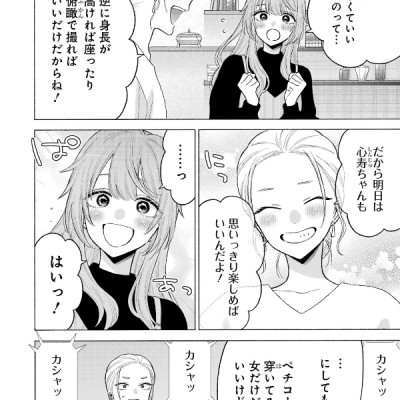 Sono Kisekae Ningyou Wa Koi Wo Suru 11 - My Dress-Up Darling 11