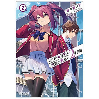 Welcome To The Classroom Of The Second-year 2