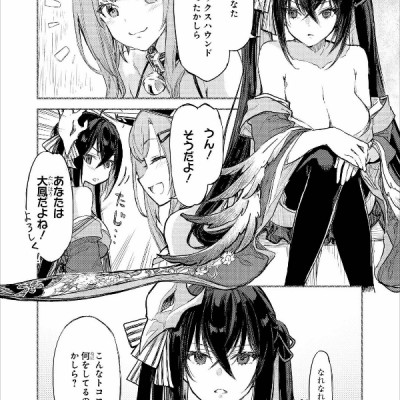 Azur Lane Comic Anthology 5 (Japanese Edition)
