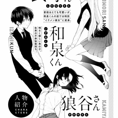 Miss Shikimori Is Not Just Cute 9 (Japanese Edition)