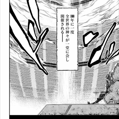 Shuumatsu no Valkyrie 1 - Record Of Ragnarok 1 (Japanese Edition)