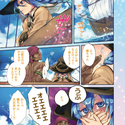 無職転生 ～異世界行ったら本気だす～5 - Mushoku Tensei: Isekai Ittara Honki Dasu - Mushoku Tensei: Jobless Reincarnation