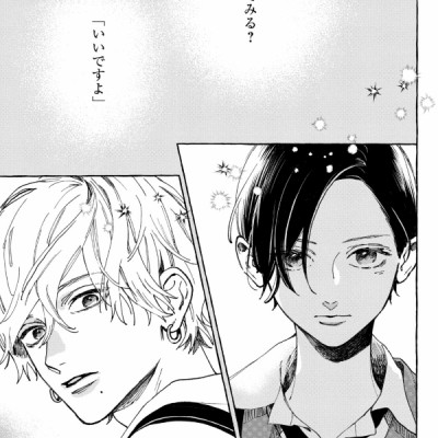 In The Clear Moonlit Dusk 2 (Japanese Edition)