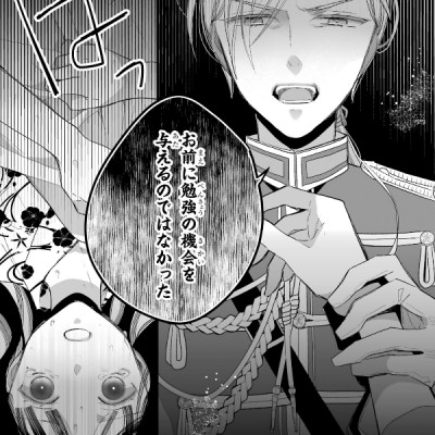 Watashi No Shiawase Na Kekkon 4 - My Happy Marriage 4 (Japanese Edition)