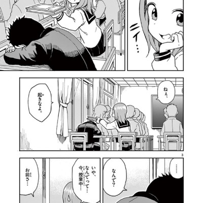 Karakai Jozu No Takagi San 10 (Japanese Edition)