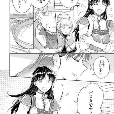 The Power Of The Saint Is All Around 7 (Japanese Edition)