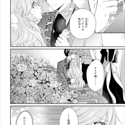 Akuyaku Reijo Wa Ringoku No Otaishi Ni Dekiai Sareru 3 (Japanese Edition)