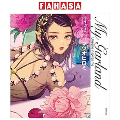 マイ ガーランド- My Garland: Lingerie Inspires Me