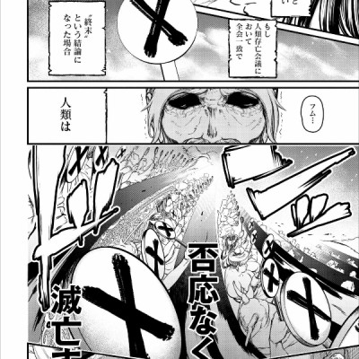 Shuumatsu no Valkyrie 1 - Record Of Ragnarok 1 (Japanese Edition)