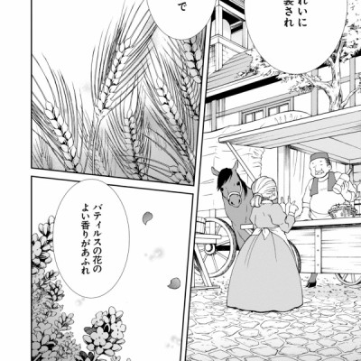 無職転生 ～異世界行ったら本気だす～5 - Mushoku Tensei: Isekai Ittara Honki Dasu - Mushoku Tensei: Jobless Reincarnation