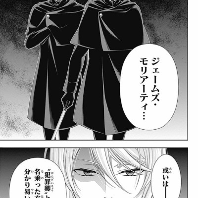 Yuukoku no Moriarty 8 - Moriarty The Patriot 8 (Japanese Edition)