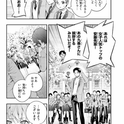 Alya Sometimes Hides Her Feelings In Russian 1 (Japanese Edition)