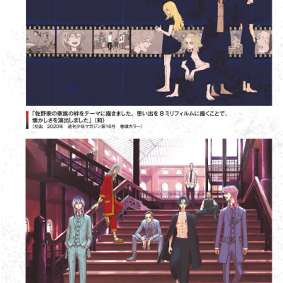 Tokyo Revengers Character Book 3 (Japanese Edition)