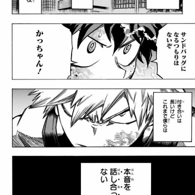 僕のヒーローアカデミア 14 - My Hero Academia 14