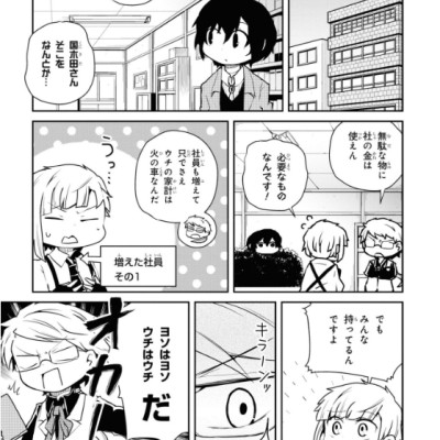 Bungo Stray Dogs Wan! 7 (Japanese Edition)