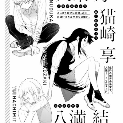 Miss Shikimori Is Not Just Cute 9 (Japanese Edition)