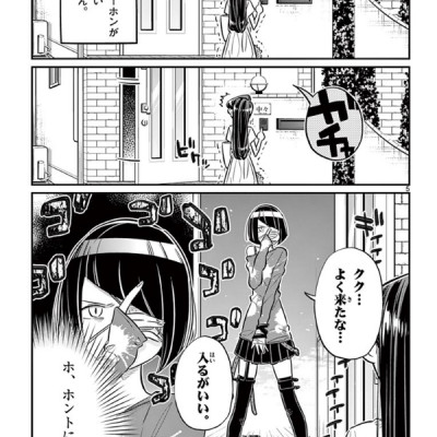 古見さんは、コミュ症です。4 - Komi-san wa, Komyusho desu - Komi Can’t Communicate
