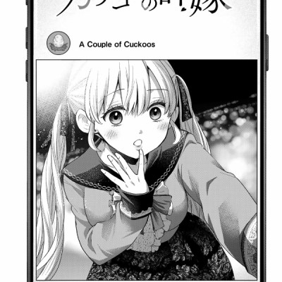 カッコウの許嫁 7 - A Couple Of Cuckoos 7