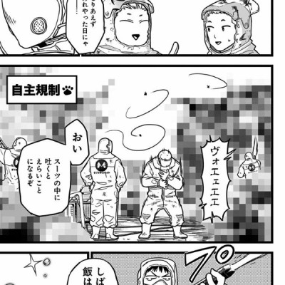 怪獣8号 1 - ICHI KAIJUU 8 GOU 1