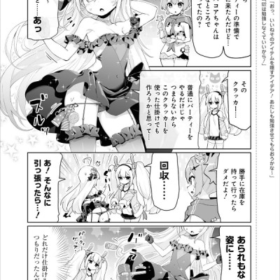 Azur Lane Official Yonkoma Bisoku Zenshin! 3 (Japanese Edition)