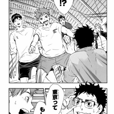 ハイキュー!! 9 - Haikyu!!