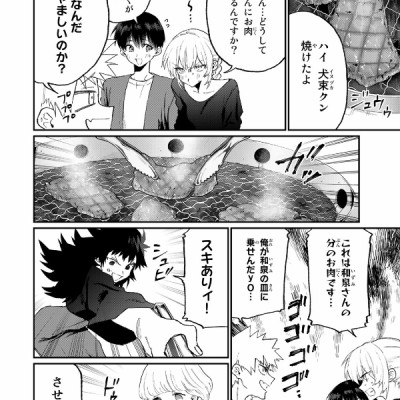 可愛いだけじゃない式守さん 13 - Kawaii Dake Janai Shikimori-San