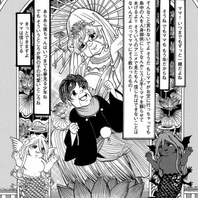 Dekin No Mogura 4 (Japanese Edition)