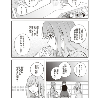 Adachi To Shimamura 4 (Japanese Edition)