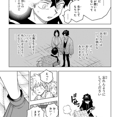 Kemono Jihen 17 (Japanese Edition)