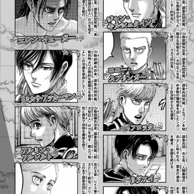 進撃の巨人(27) - SHINGEKI NO KYOJIN TSUUJOUBAN 27