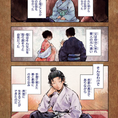 Kusuriya No Hitorigoto 8 (Japanese Edition)