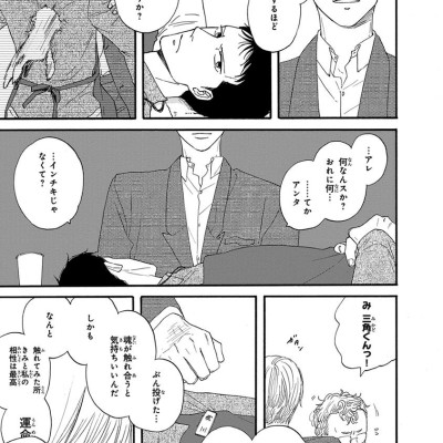 San Kaku Mado No Sotogawa Wa Yoru 1 - The Night Beyond The Tricornered Window 1 (Japanese Edition)