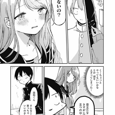 Kubo San Wa Boku Wo Yurusanai 1 - Kubo Won