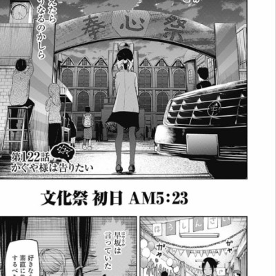 かぐや様は告らせたい 13 ~天才たちの恋愛頭脳戦~ (ヤングジャンプコミックス)