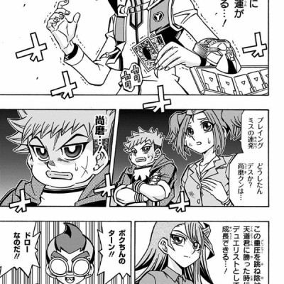 遊☆戯☆王OCGストラクチャーズ 3 - YU GI OH