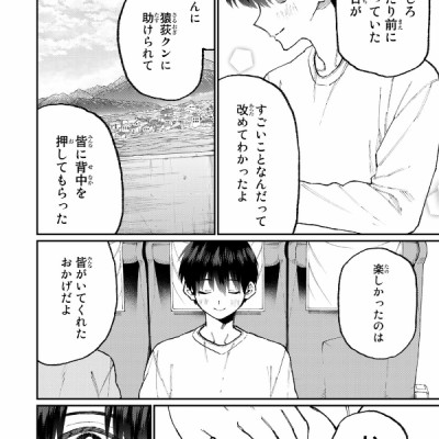 Miss Shikimori Is Not Just Cute 11 (Japanese Edition)