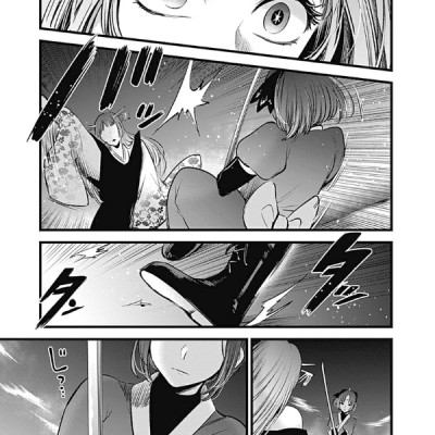 【推しの子】 7 - Oshi No Ko 7