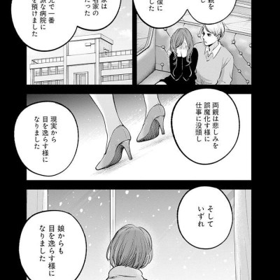 Oshi No Ko 13 (Japanese Edition)